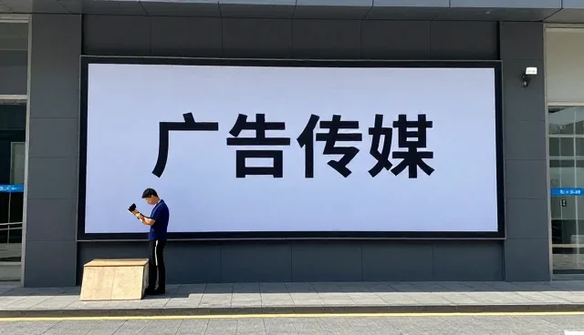 媒介投放帮助广告传媒提升服务能力